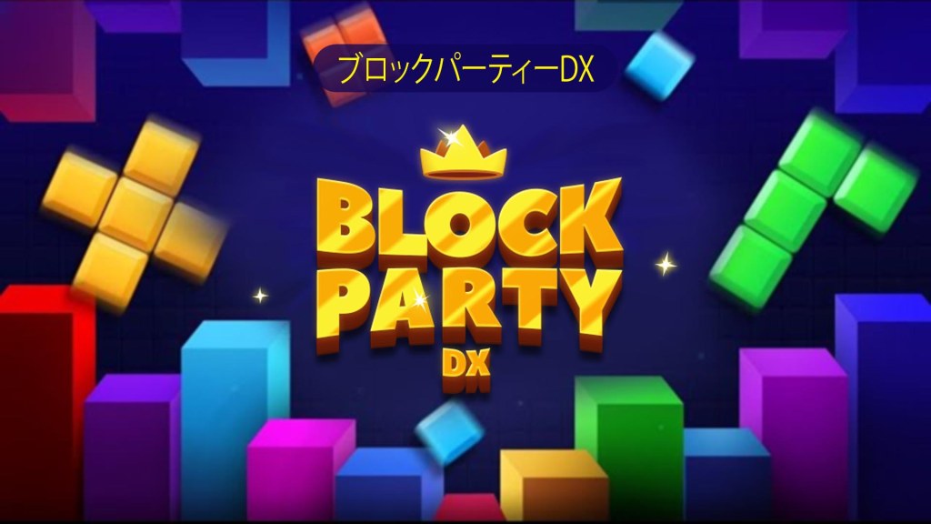 Block-Party